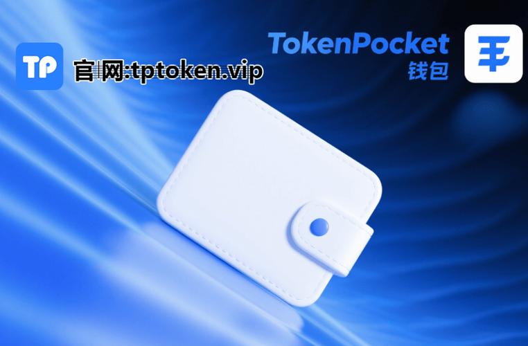 tokenpocket钱包，pocketguidetochina