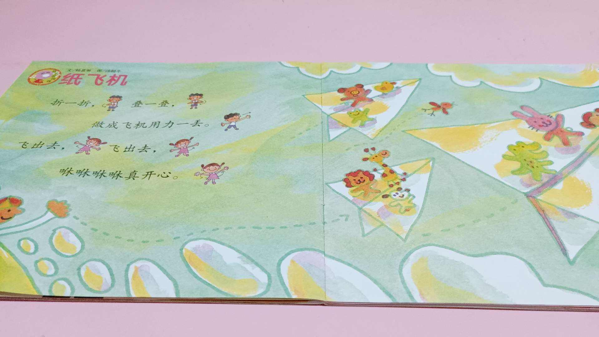 [纸飞机歌曲儿童歌词]歌词中有纸飞机的儿歌
