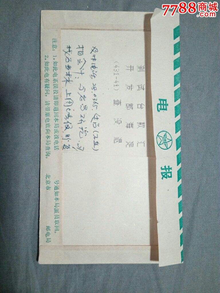 [怎么写电报]电报怎么写例