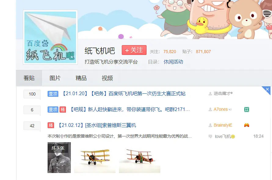 纸飞机txt百度网盘的简单介绍