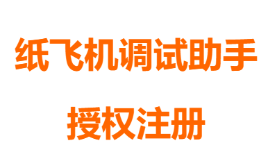 [纸飞机咋注册]如何注册纸飞机