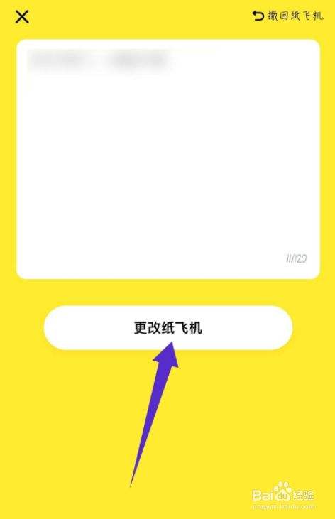 [纸飞机app叫啥]纸飞机app叫什么