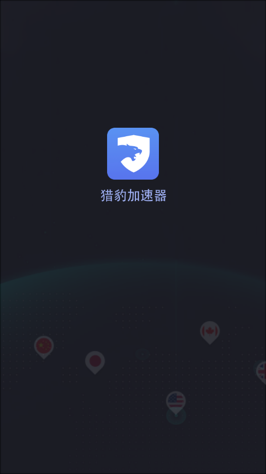 [特雷加速器下载]特雷加速器下载安卓