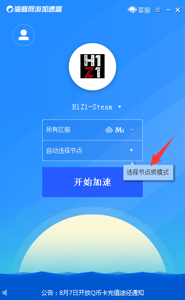 [特雷加速器下载]特雷加速器下载安卓