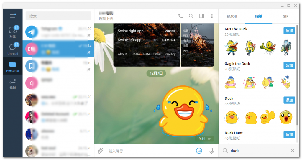 [电报通讯录好友]好友通知来源手机通讯录