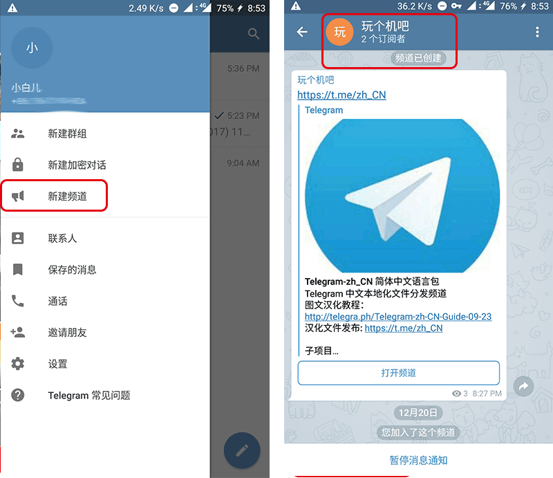 包含telegarm中文版下载地址的词条