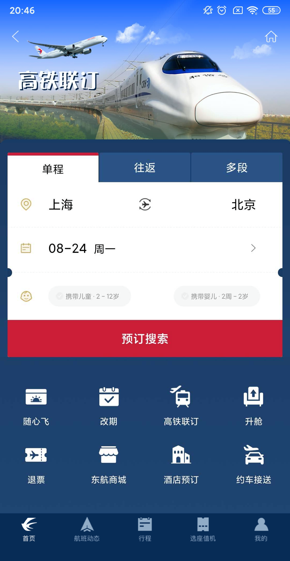 [飞机聊天软件app怎么注册]飞机聊天软件app怎么注册不了