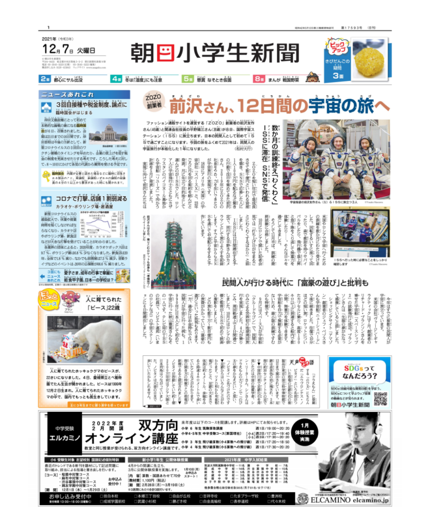 [newspaper怎么读]英语newspaper怎么读