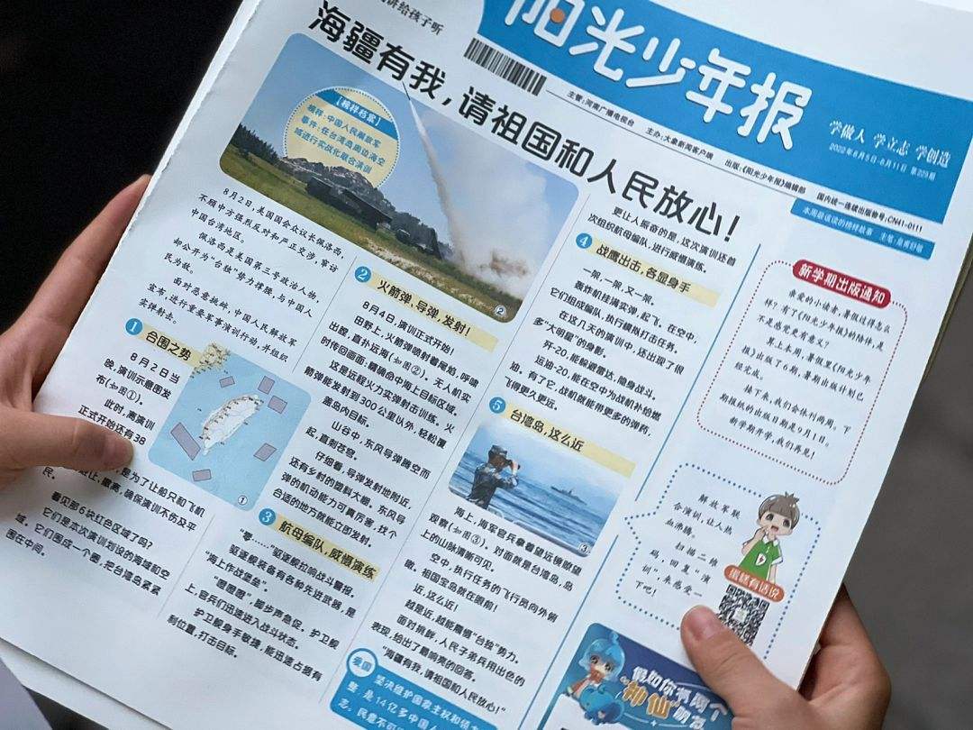 [newspaper怎么读]英语newspaper怎么读