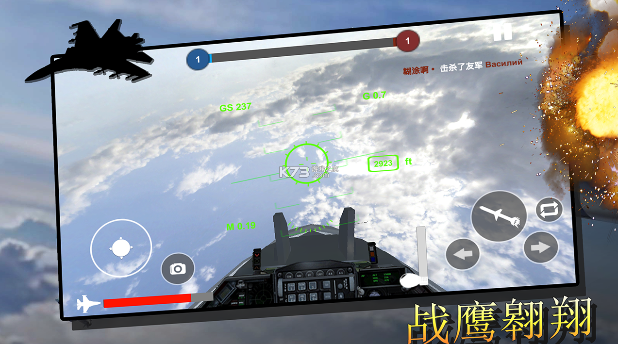 [飞机中文版下载ios]飞机中文版下载854