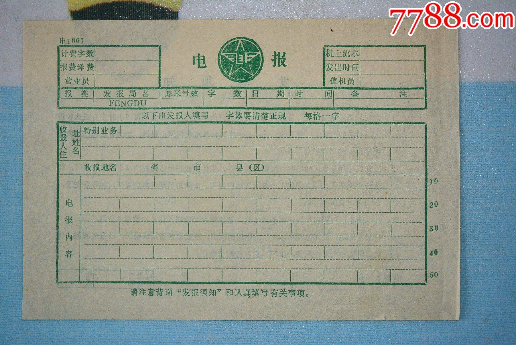 [电报平台]电报平台诈骗