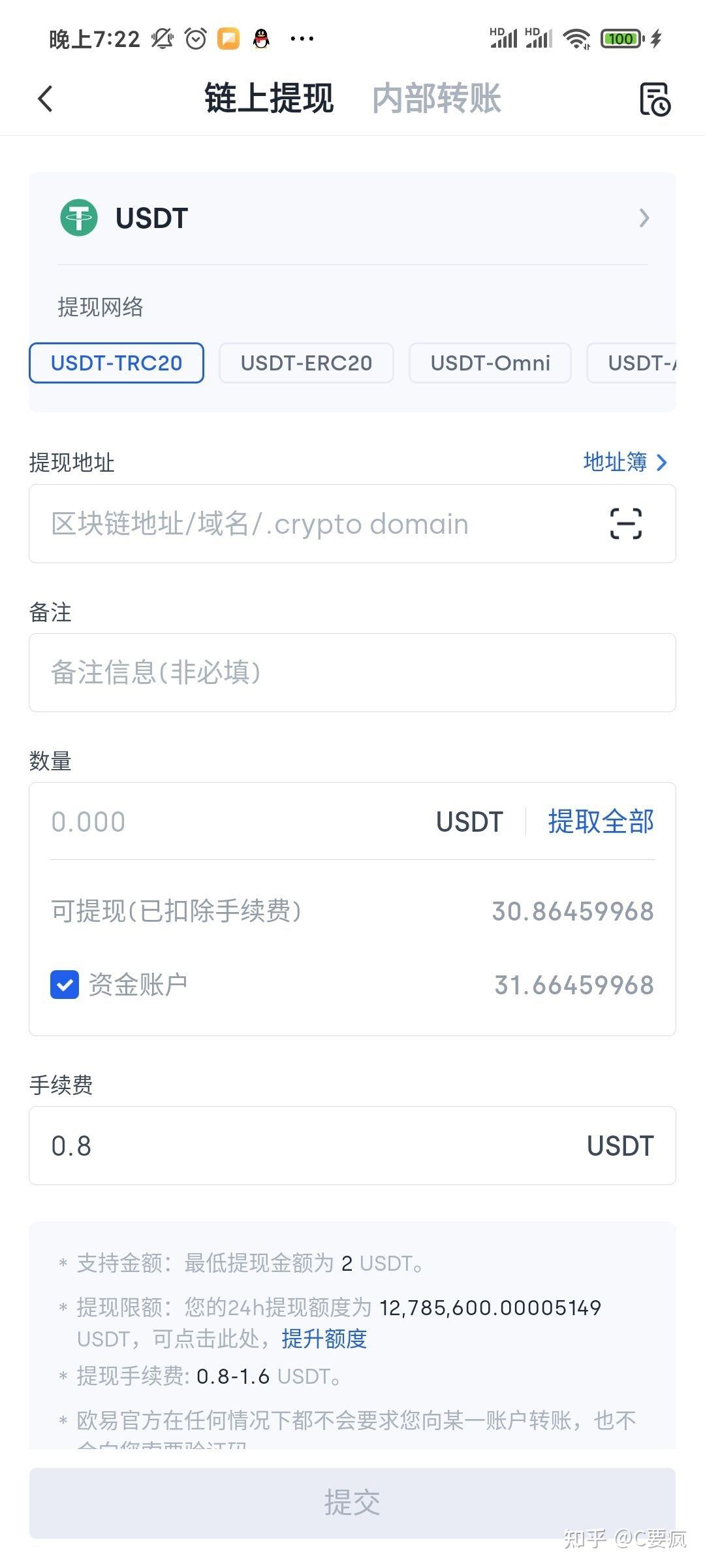 关于tp的币怎么变成ustd的信息