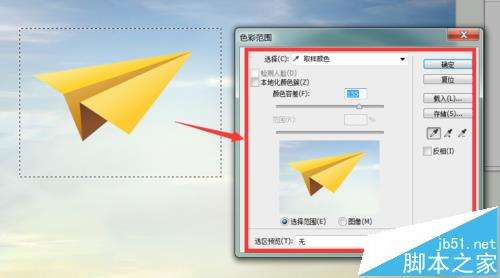 [纸飞机是个什么软件]有纸飞机的软件叫什么