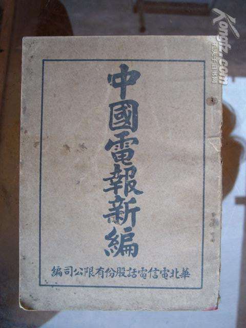 电报怎么设置汉字2022的简单介绍