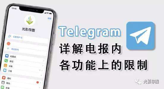 包含电报telegram网站分享的词条