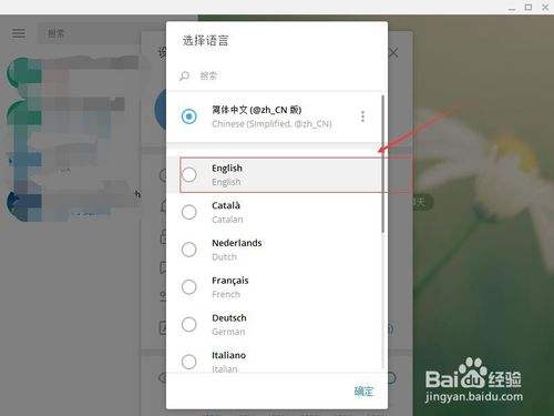 [telegram修改语言]telegramios怎么改语言