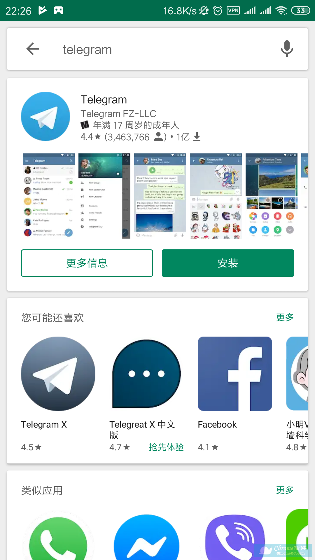 [telegram汉语插件]telegreat中文插件