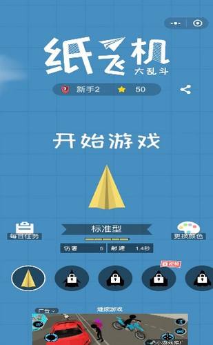 [纸飞机的APP]纸飞机的折法最远最久1000米