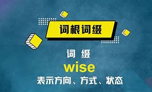 [predecessor词根词缀]precociousness的词根词缀