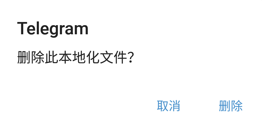 包含telegeram安卓下载中文版教程的词条