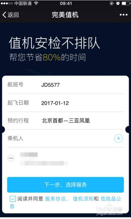 [飞机下载软件app咋不能用]飞机下载软件app咋不能用了
