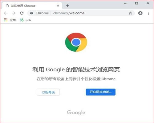 [谷歌浏览器]谷歌浏览器app下载