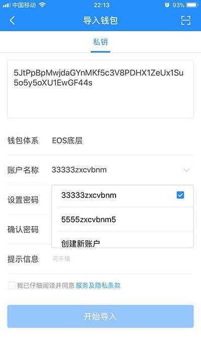 关于tokenpocket钱包下载官网飞飞的信息