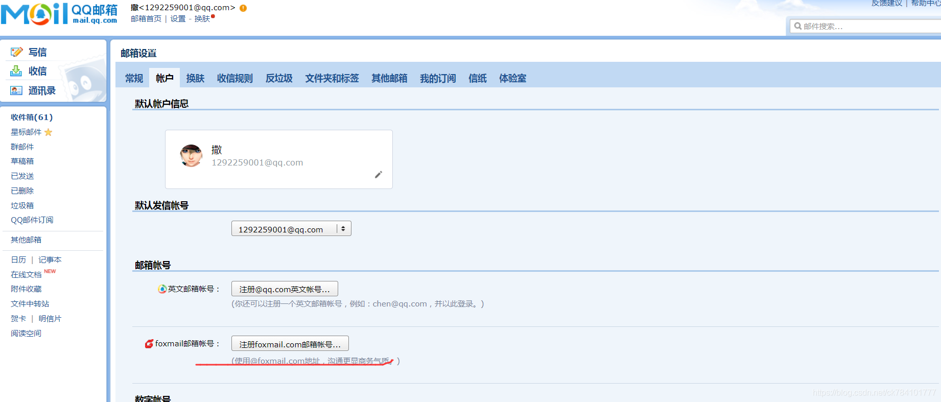 mailtransfer的简单介绍