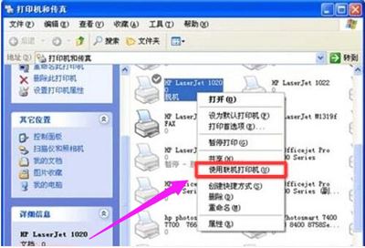 [如何搜索共享打印机]如何搜索共享打印机名称