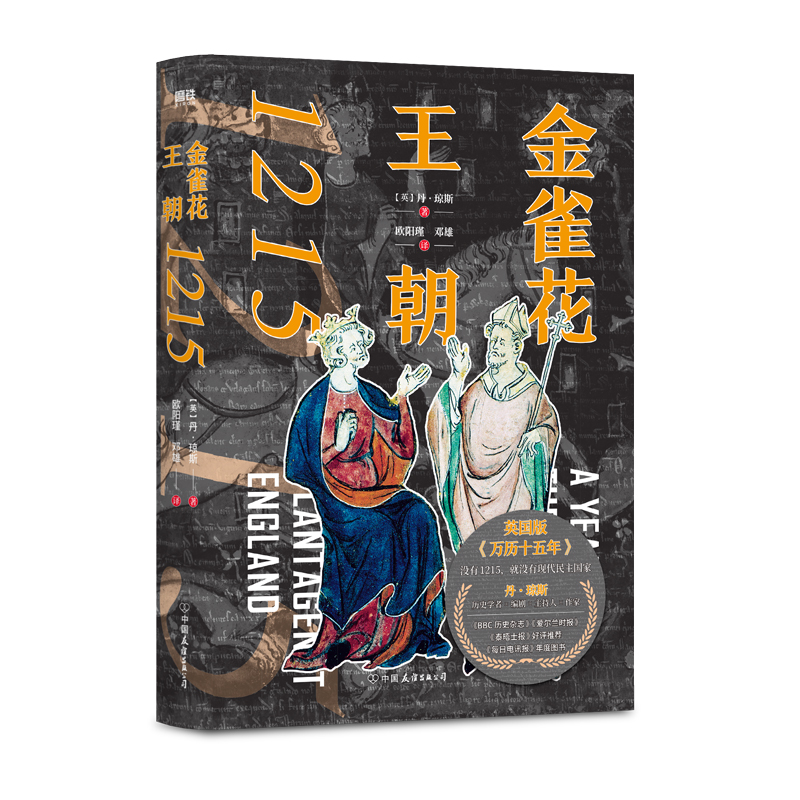 [每日电影报]每日新闻报片尾