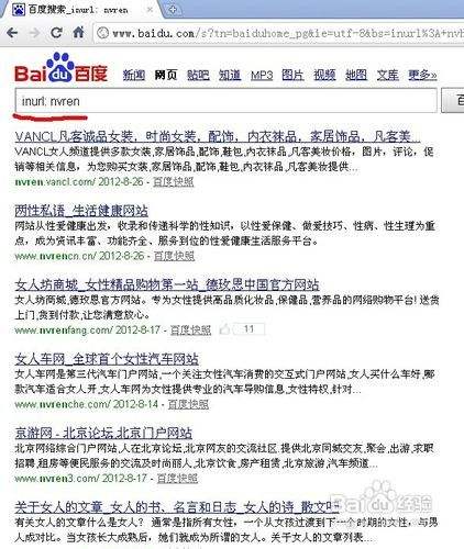 [如何搜索网站]如何搜索网站里的所有内容