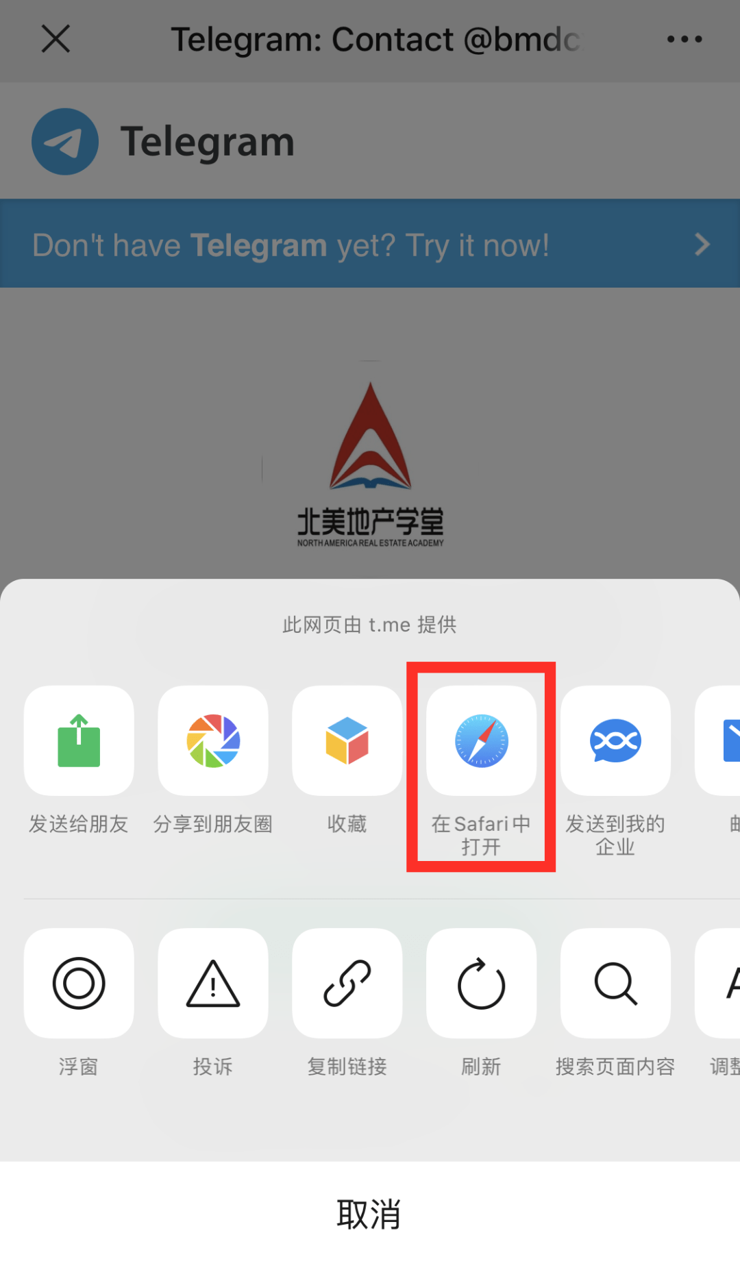 包含telegram是哪个国家开发的的词条