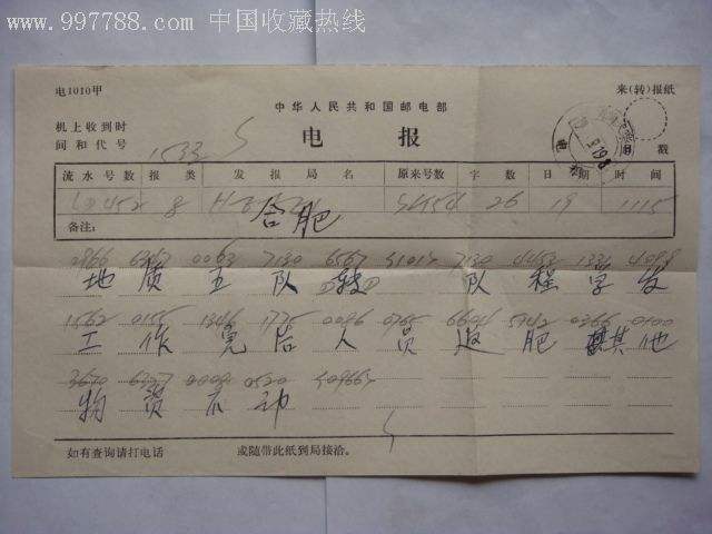 [如何发送电报]电报怎么发出去