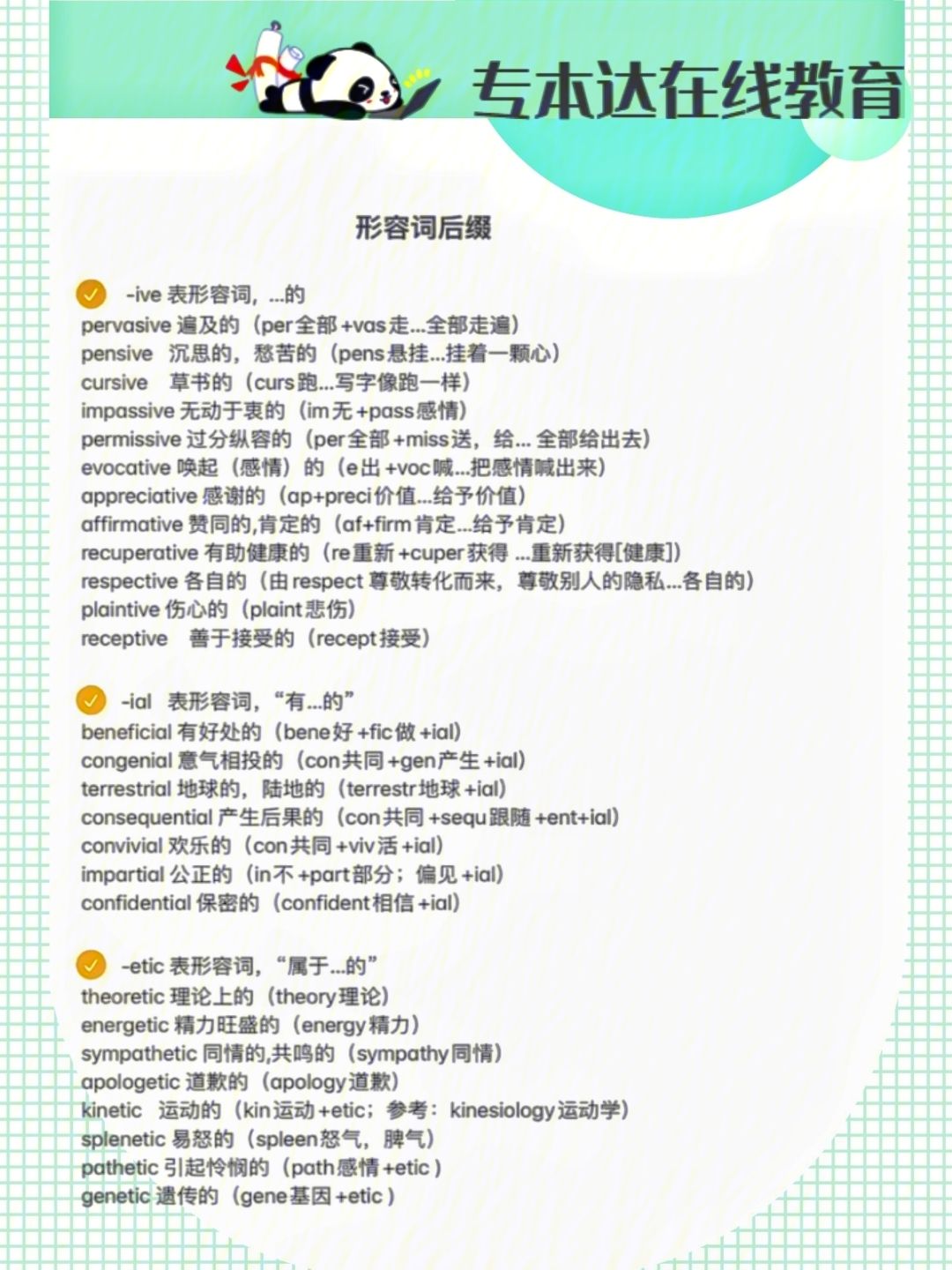 [telecom词根词缀]telecommunication的词根