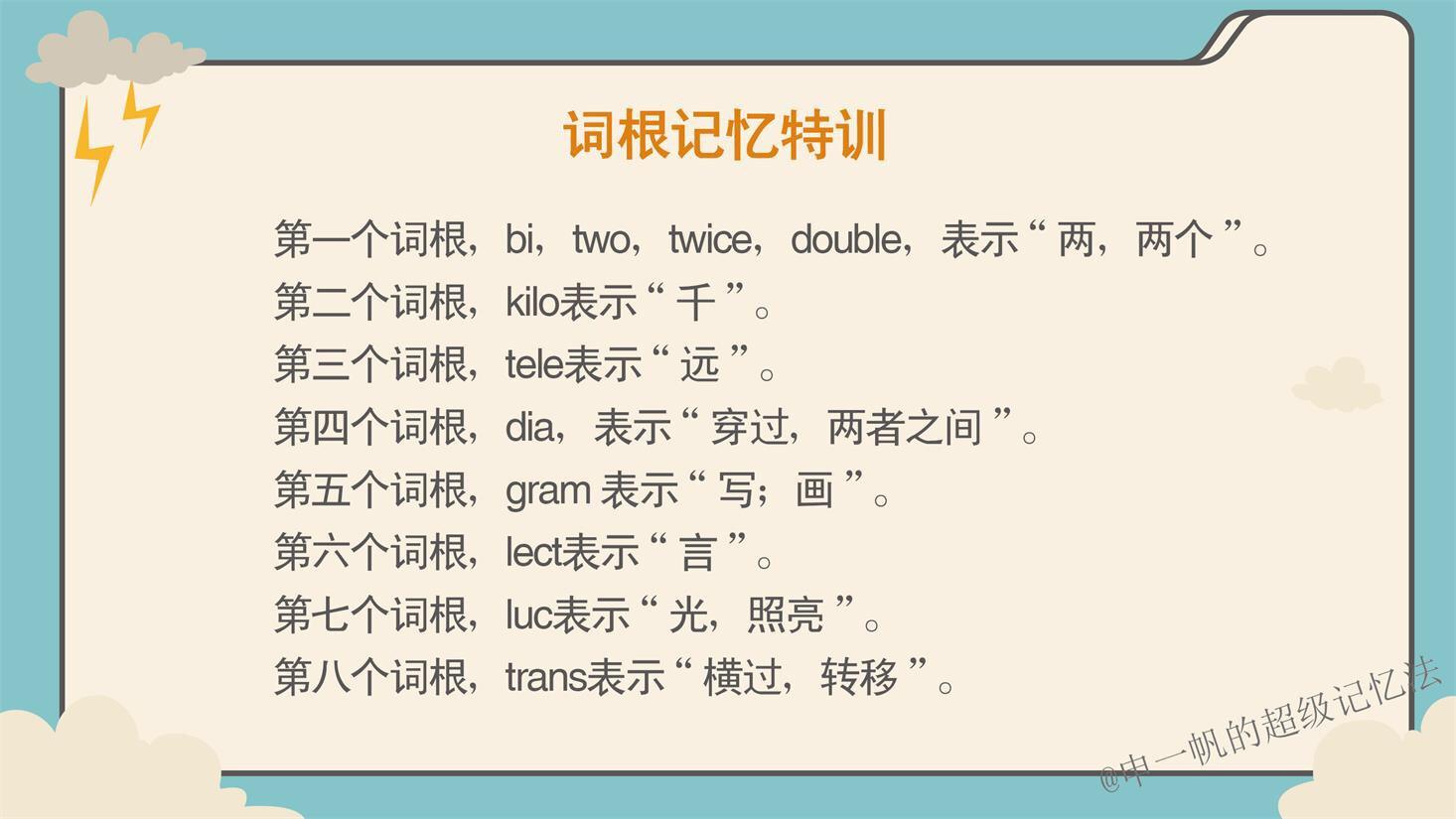 [telecom词根词缀]telecommunication的词根