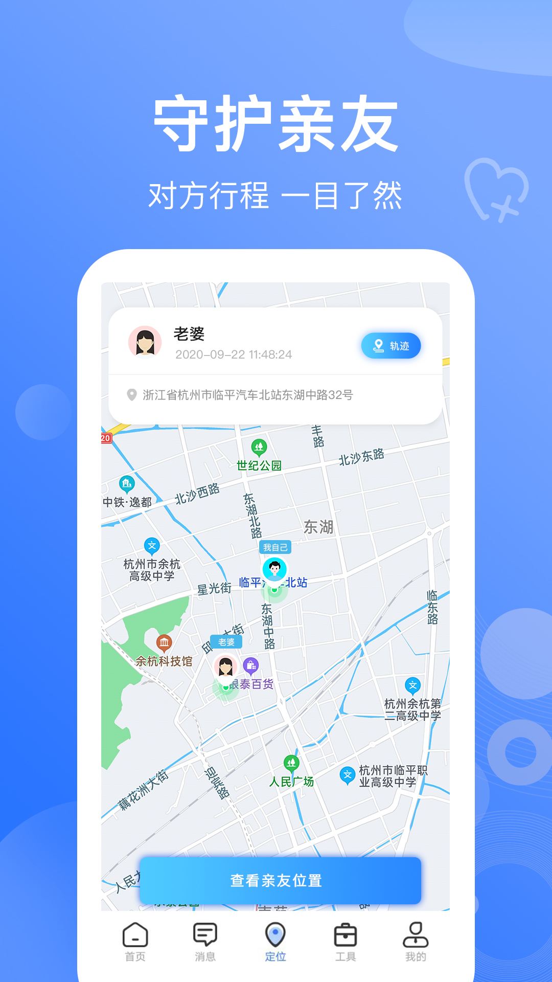 [如何搜索对方手机位置]如何搜索对方手机位置但不被发现