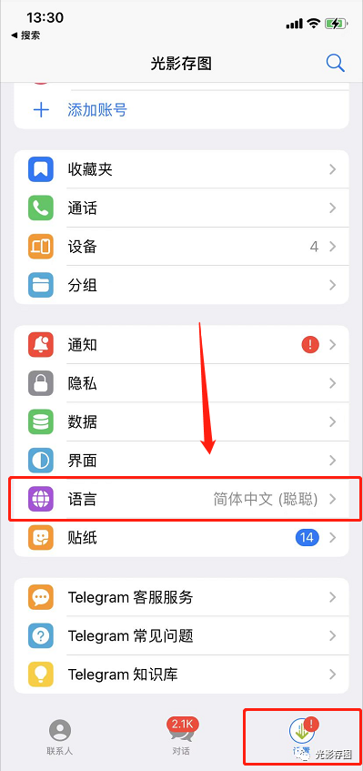 [telegreat中文手机版怎么设置]telegreat安卓中文版496下载
