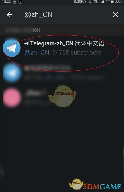关于telegram怎么搜索账号加好友的信息