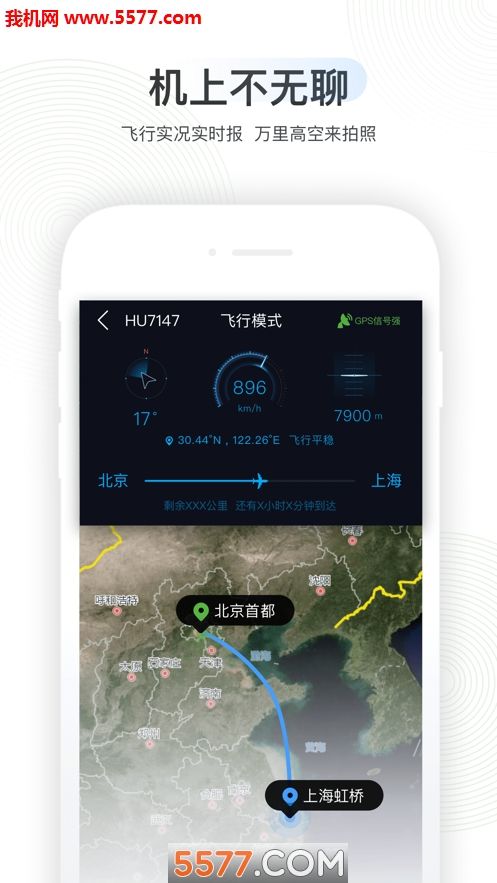 [飞机下载苹果版]简单飞机苹果免费下载