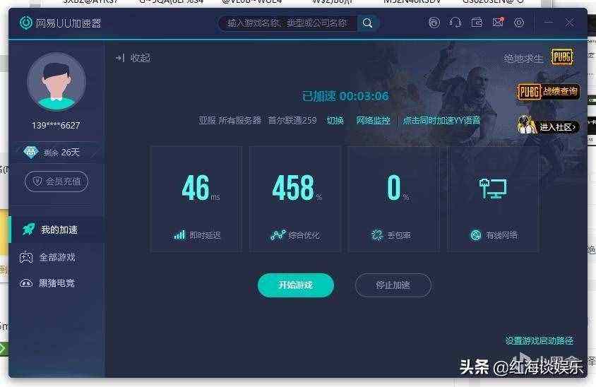 [雷神加速器下载]雷神加速器下载橘子平台