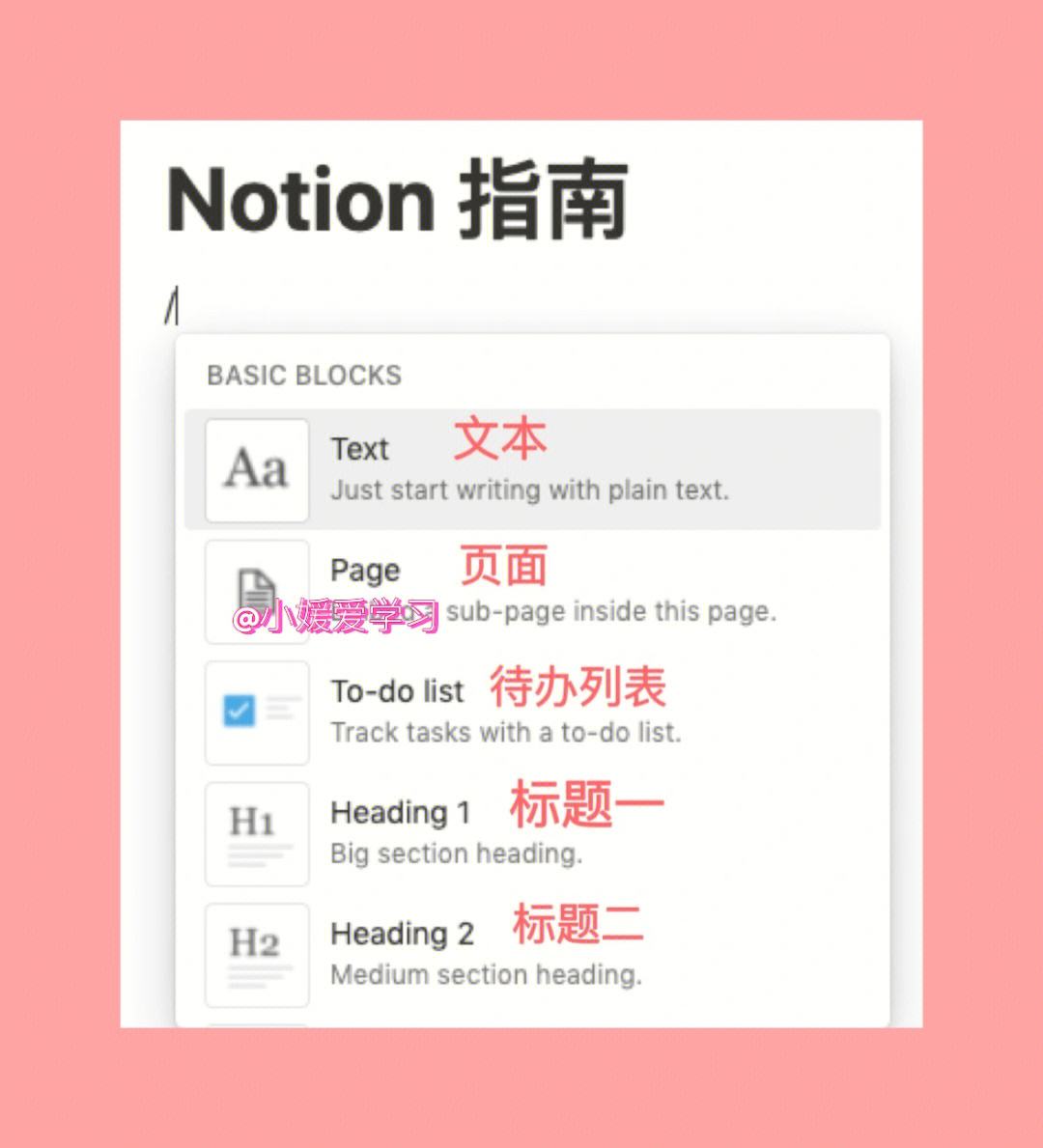[notion]notion网页版