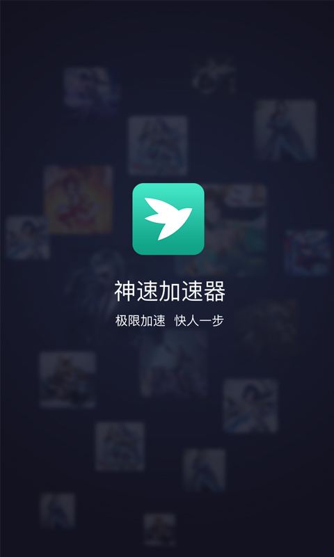 [加速器]加速器哪个好用