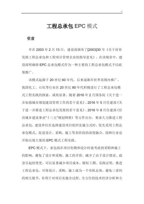 TGO项目是什么意思的简单介绍