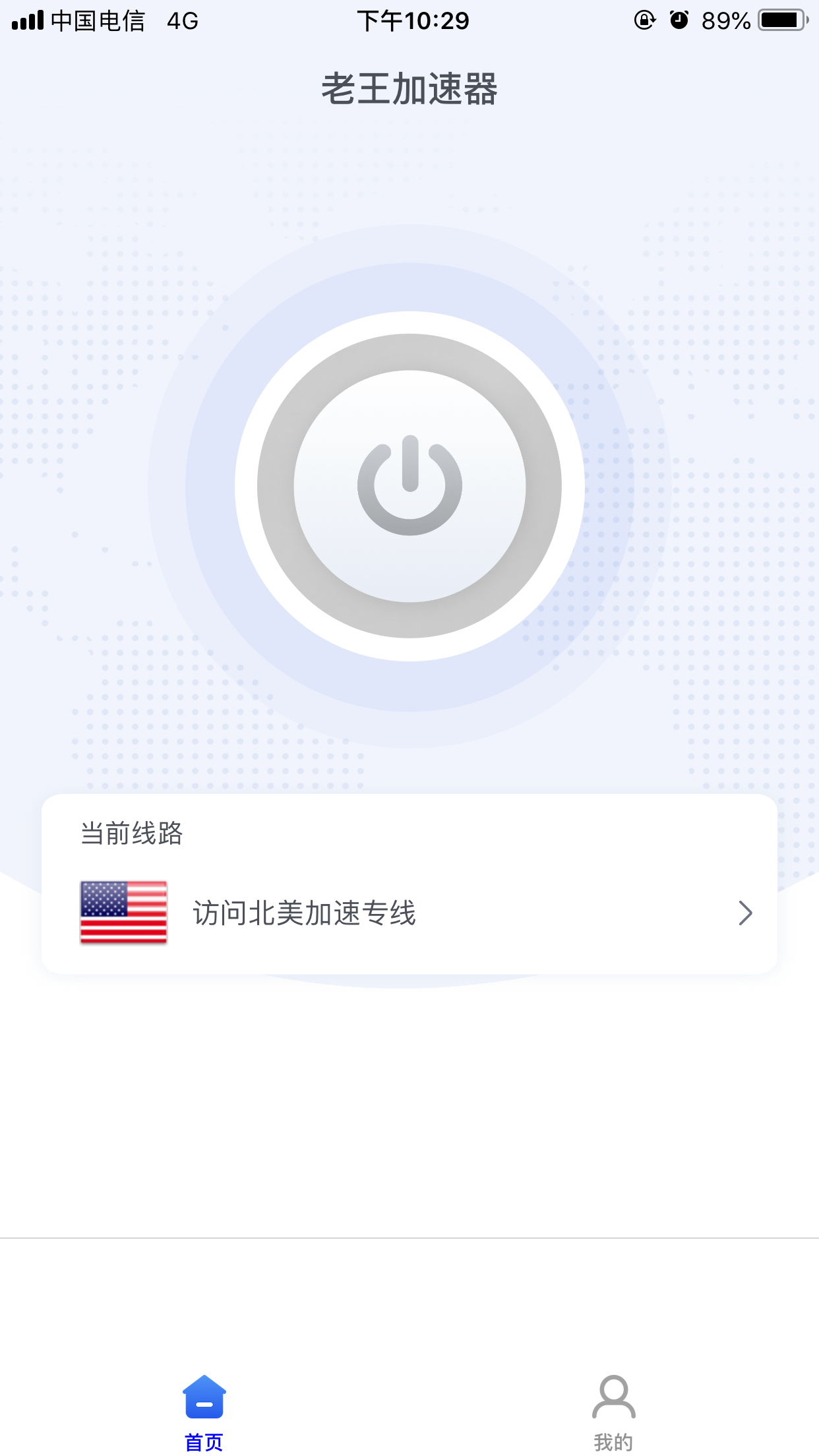 instagram安卓版加速器怎么下载的简单介绍