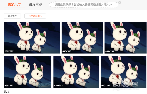[如何搜索图片]如何搜索图片中的文字内容