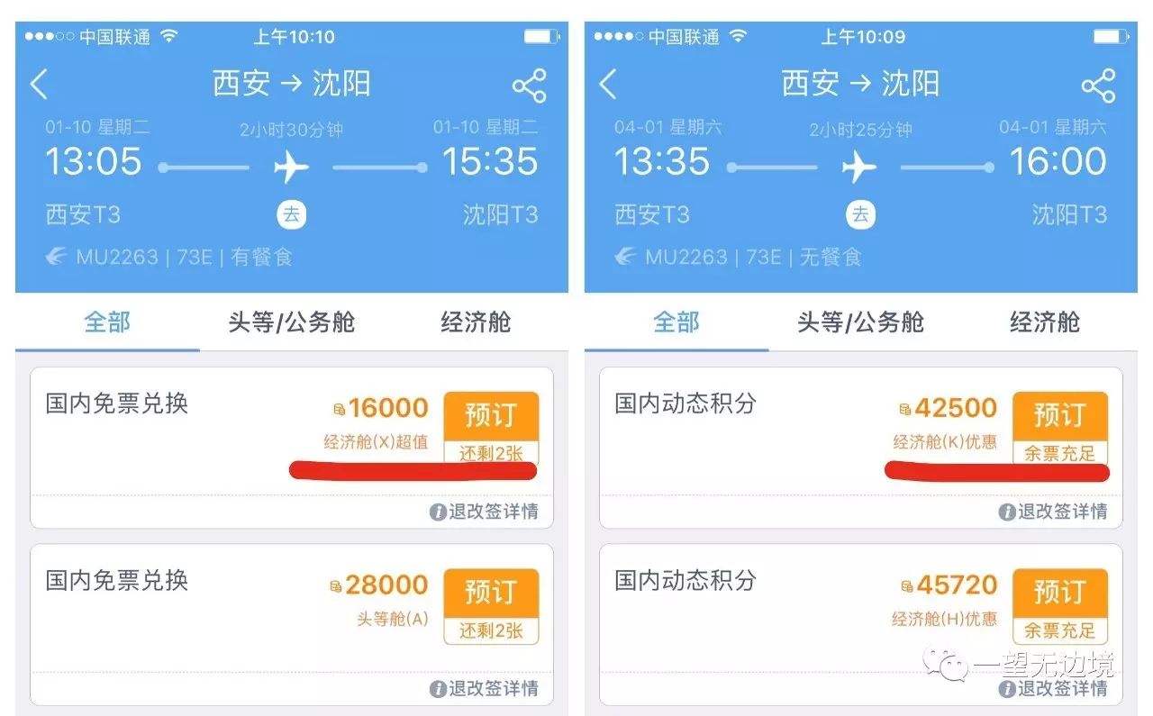 [飞机的聊天软件]飞机的聊天软件可以转帐吗