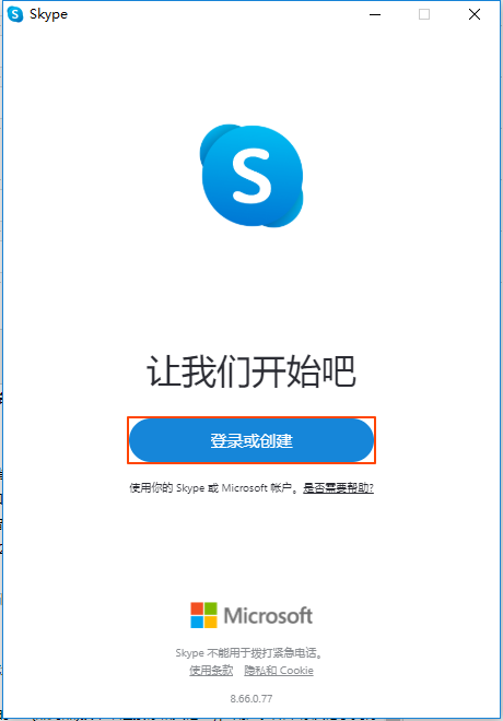[skype最新版官方下载]skype最新版官方下载苹果版