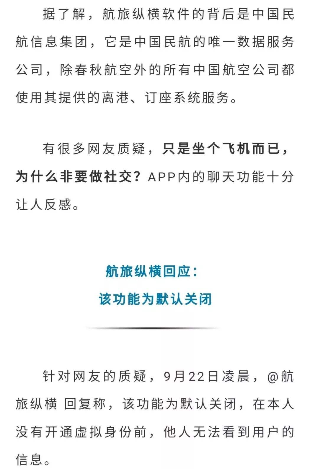 [飞机app下载中文版最新版本]飞机app下载中文版最新版本ipone