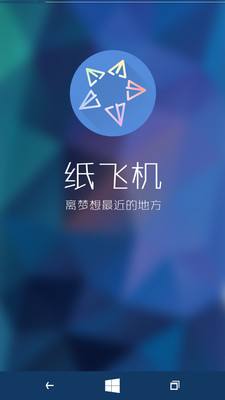 [纸飞机安卓下载链接]纸飞机app下载链接