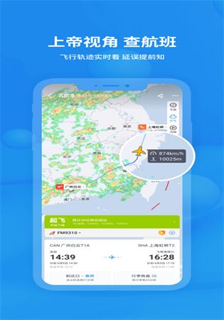 [飞机app聊天软件下载]纸飞机app聊天软件下载